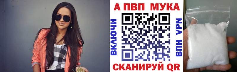 A-PVP Crystall  наркотики  Заполярный 