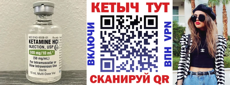 Кетамин ketamine  Заполярный 