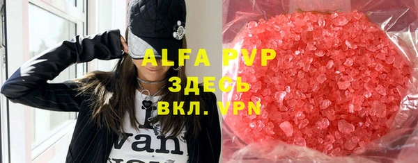 ALPHA PVP Балахна
